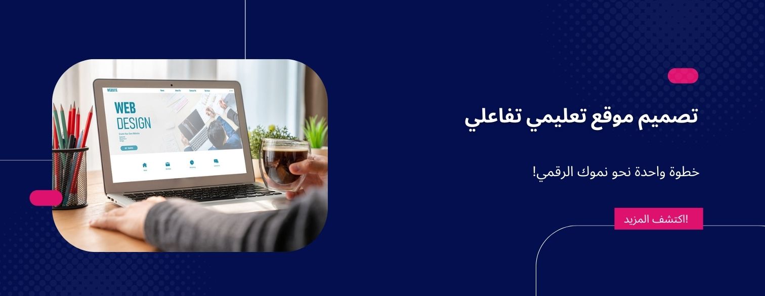 الدليل الشامل لتصميم موقع مطعم مذهل يجذب المزيد من العملاء